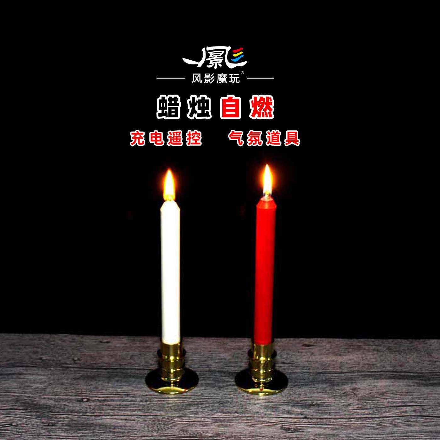 风影意念遥控蜡烛自燃近景舞台魔术道具火焰魔术隔空点火密室逃脱