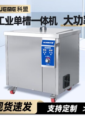 内槽316材质KM-1012-38L-600W五金首饰实验室清洗器