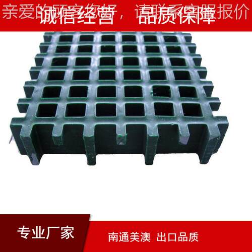复R合材*料FP格栅1919/8*876十字槽双层洗微孔车房耐酸耐玻璃钢