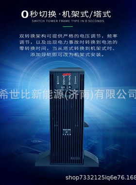 APC UPS电源SURT6000XLICH机架塔式互转6KVA/4.2KW钢厂煤矿化工厂