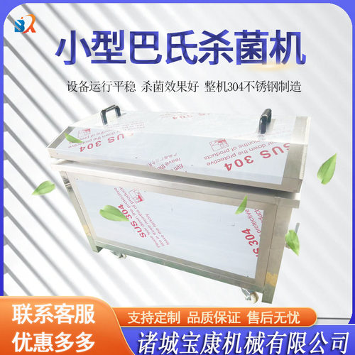 香肠食品等巴氏杀菌机  酱菜泡椒鸡爪果冻酸菜低温巴氏杀菌池设备