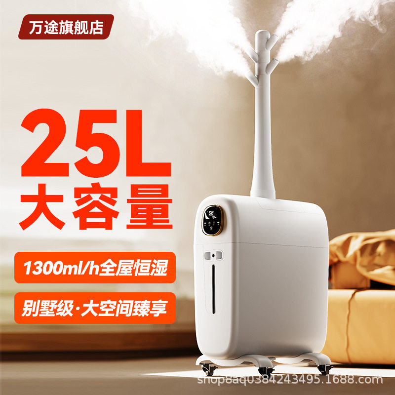 落地式空气加湿器家用静音卧室加湿机超声波大型喷雾净化智能杀菌