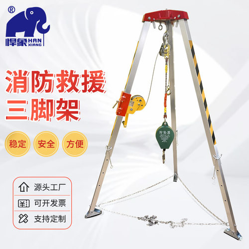 伸缩救援架消防救生三脚架井口架子升降铝合金救援三脚架跨境电商
