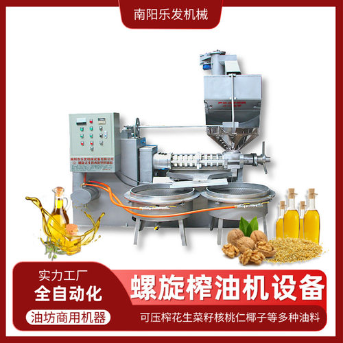 乐发榨油机商用全自动油坊加工设备花生菜籽压榨机120小型榨油机