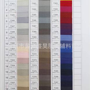 三力色卡三力拉色卡T链T/TP开头色卡TP开头色元卡拉链满2000返还