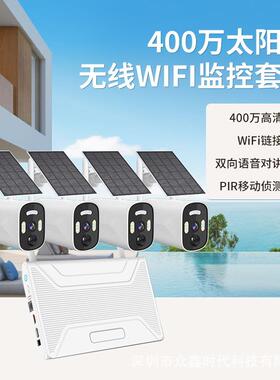 太阳45157能电池头低夜功耗套装高清视室外防像水摄太阳能监控套
