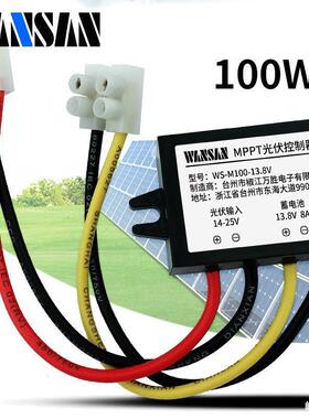 M锂PPT太阳WS-M100-能充电控制器100WA2V12.6V锂8电114.6V铁电池