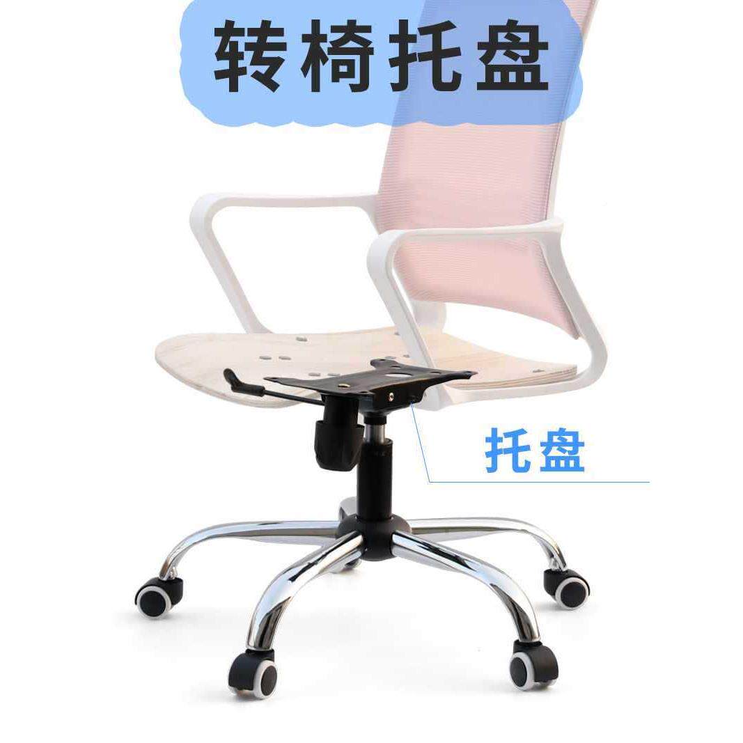 底电脑椅维修转椅升降椅子老板椅公椅转办盘托盘盘座底配件SM-DP-