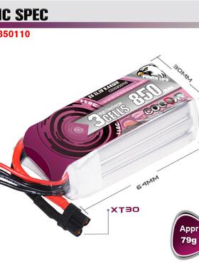 鹰氪COADA850MHR3S11.1V411D110C高倍率航模牙签机3寸飞机锂电池