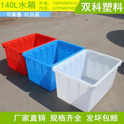 1水40L东台通水箱新料加厚产OOD养殖南箱箱塑料红蓝白周转箱螃蟹