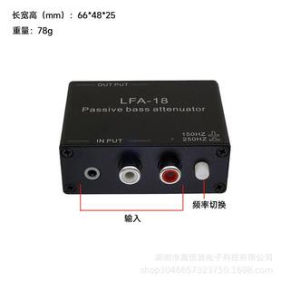 音频低频源低LFA-18音衰减器降低无减小重低音信号