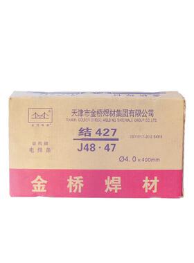 桥焊条J422J427J0J52506J507碳钢焊504条结构钢电焊条整金箱