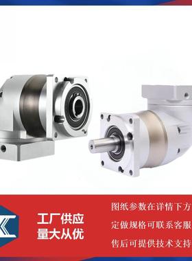 卓蓝精密行星减速机ZPF10-LL1--3-S2P2电机转ZPLF120-角90度2减速