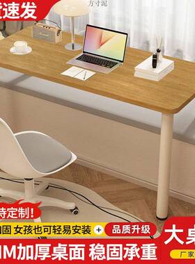 简易挡电脑卧室桌长桌腿飘窗桌带板阳台飘窗短小KKD桌子可移动写