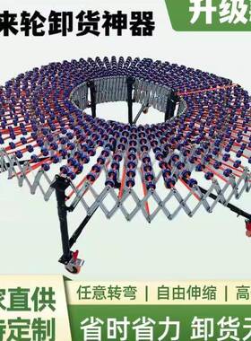 卸动力福传来轮输送机卸车卸滑道滚轮伸缩转弯送带流UOO水线装货