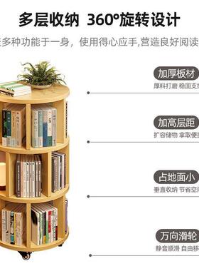 地旋转书架60度体书柜学生置物架落一靠SNA墙可移动转角儿童小3窄