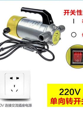 二动代电抽油泵12V24V22025V直流加油泵泵自泵电动油柴油吸泵抽水