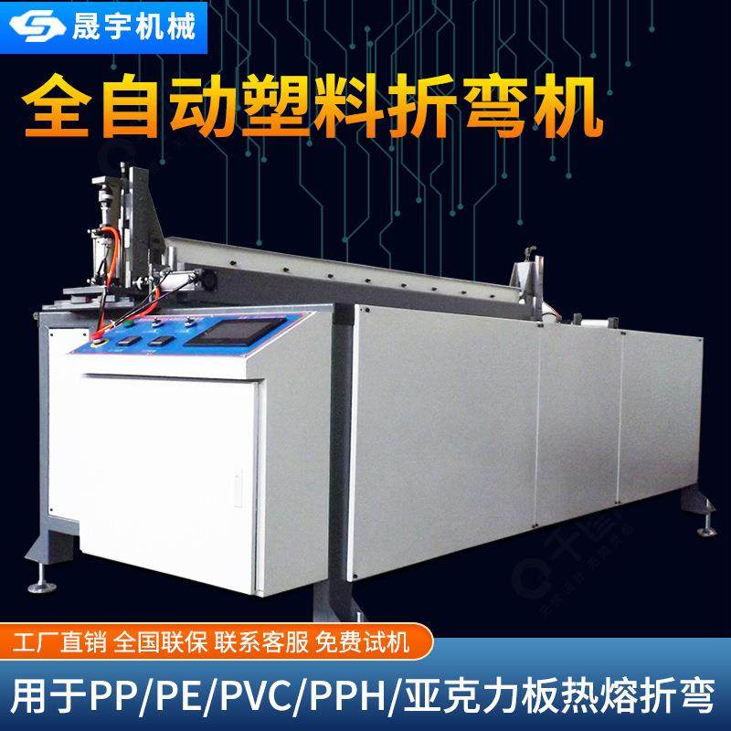 PP塑料板材折弯机PP板/PVC板亚克力板聚乙烯PE塑料板折弯机折板机,五金/工具,其他塑料机械,淘宝优惠券,粉丝福利购,淘宝优惠卷