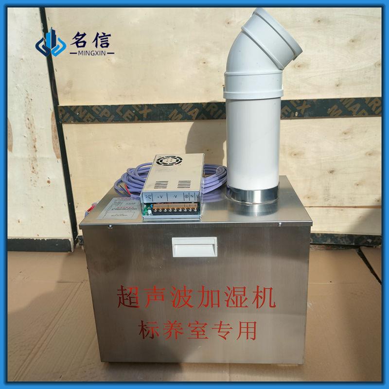 超声波加湿机工业雾化加湿设备超声波加湿器造雾机