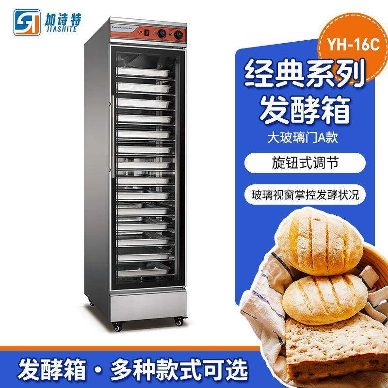 商用大型面食发酵箱不锈钢双门单门恒温醒发箱16盘32盘面包发酵箱,清洗/食品/商业设备,其他食品加工设备,淘宝优惠券,粉丝福利购,淘宝优惠卷