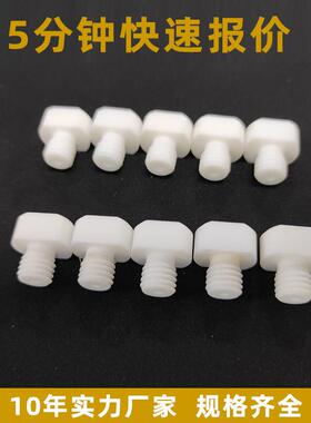 白色方形螺杆阀排胶螺丝电子设备配件现货供应10年厂家