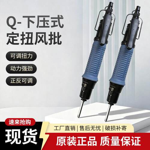 手按式定扭风批工业级打十字内六角螺丝不憋气气动风批螺丝起子