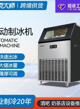 制冰机商用奶茶店设备饮料冰块50KG储冰量酒吧啤酒方冰制作机
