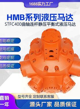 液压马达柱塞马达STAFFAHMB060/080/100/270/325/400STFC海天