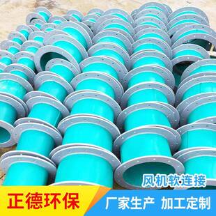 厂家PP风机风管软连接pp风管补偿器PVC软连接