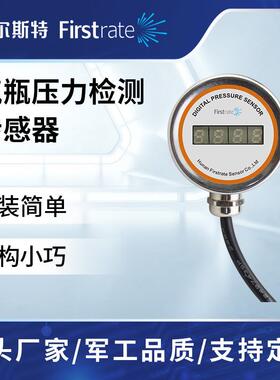 气瓶压力水/气/油监测传感器LED显示RS485通讯高精度