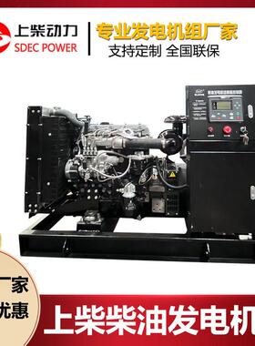 50kw发电机组上海柴油机股份SC4H95D2纯铜无刷50kva发电机