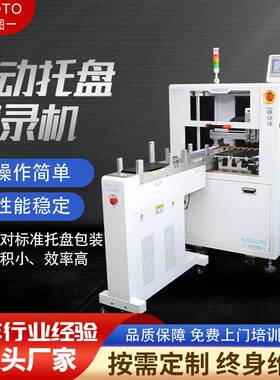 深圳工厂托盘IC烧录机全自动适合QFN/QFP/BGA烧录设备可放20盘
