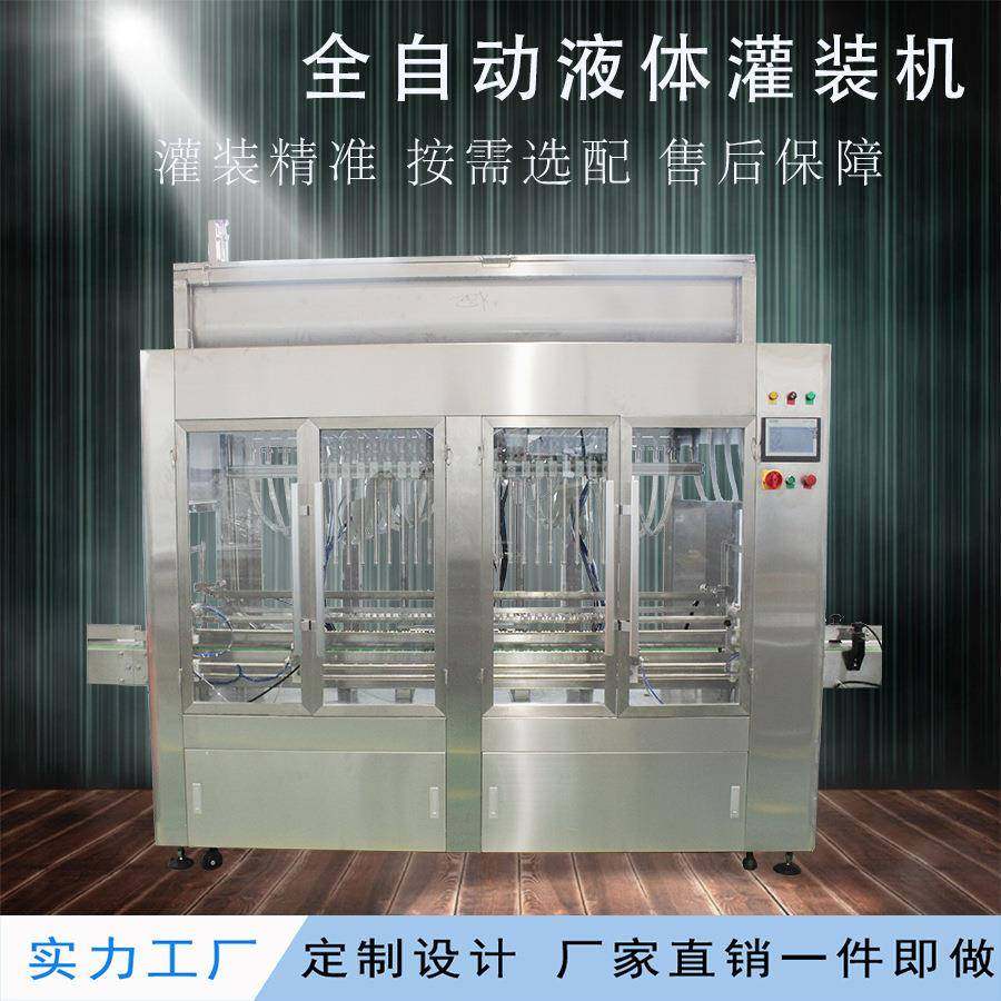 多头果汁灌装机全自动瓶装饮料定量灌装线塑料瓶牛奶饮品包装机,工业油品/胶粘/化学/实验室用品,其他实验室设备,淘宝优惠券,粉丝福利购,淘宝优惠卷