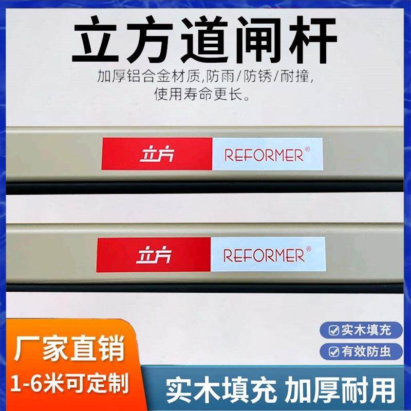 立方道闸杆直杆加厚带防砸铝合金70*30停车场门卫升降曲臂杆抬杆,搬运/仓储/物流设备,停车场收费设备,淘宝优惠券,粉丝福利购,淘宝优惠卷
