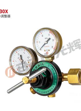 气表GH-330X氧气表减压器压力表