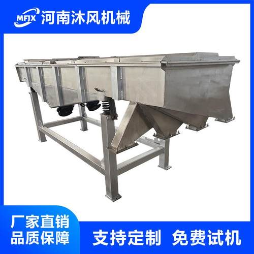 碳钢不锈钢直线振动筛分机建材、砂石、石英直线震动筛选机