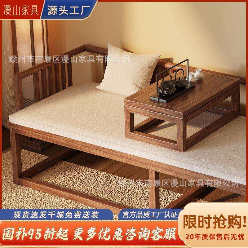 新中式胡桃木全实木罗汉床客厅宋式美学2025新款极简禅意沙发床