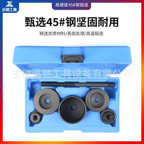 衬套拆装工具汽车后桥铁套拆卸工具胶套安装修车工具套装 Fiesta