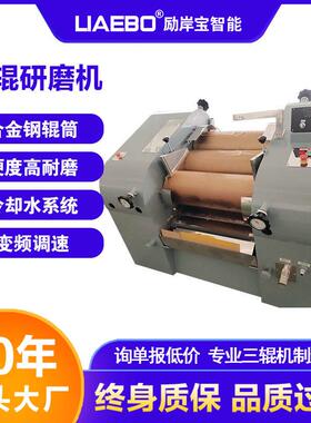 专业厂家直销 s260高耐磨合金钢液压三辊机 高粘度油漆三辊研磨机