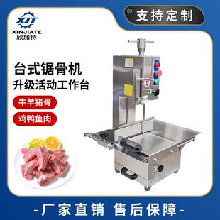 小型锯骨头切骨机冻肉锯肉机台式排骨猪蹄切块机全自动锯骨机商用