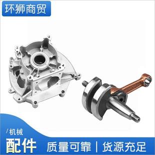 40-5F二冲程割草机配件割灌机分体箱体汽油打草机发动机曲轴连杆