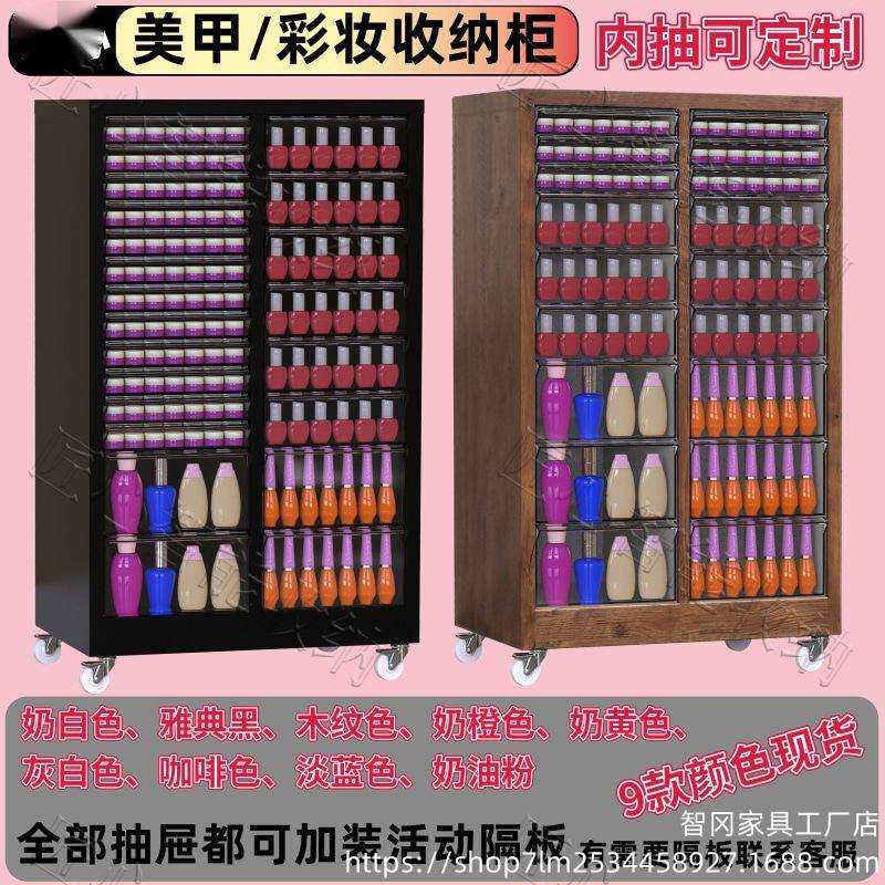 A智【5705人收藏】4文件柜多色抽屉式彩妆分类柜美甲店整理柜家