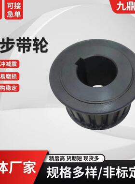 同步轮 AF BF型 3M 5M 8M S5M S8M 规格齐全