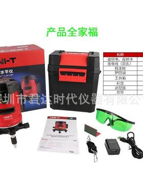 优利德（UNI-T）LM550G-LD 绿光水平仪 标线仪 投线仪 5线6点