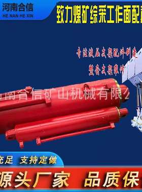 液压支架连接头ZY9000适用郑煤机配件缸体维修大修厂家矿用