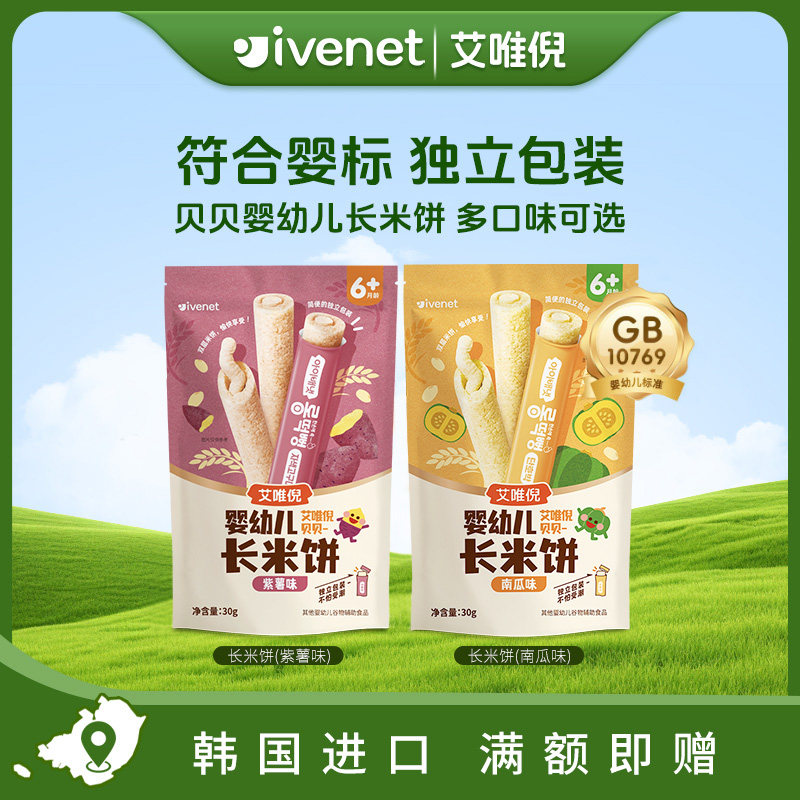 【婴标】韩国进口艾唯倪贝贝婴幼儿长米饼30g多口味独立包装零食