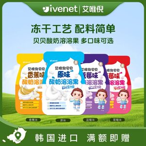 韩国进口艾唯倪贝贝酸奶溶溶果20g多口味溶豆儿童零食