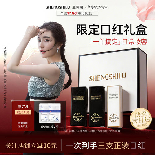 圣诗璐口红哑光雾面镜面水润丝绒保湿不沾杯掉色素颜显白唇釉唇膏