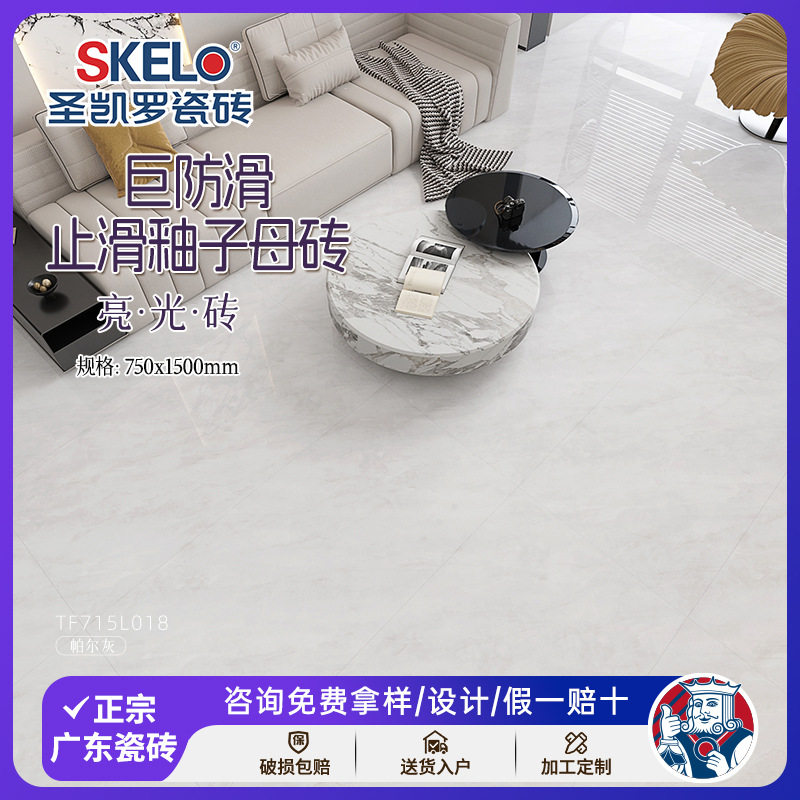 圣凯罗 1比1大理石瓷砖750x1500客厅大板地砖防滑地板砖背景墙砖