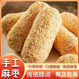 蓼花枣手工花生传统麻枣糕点休闲果子怀旧零食 老式 立减20元